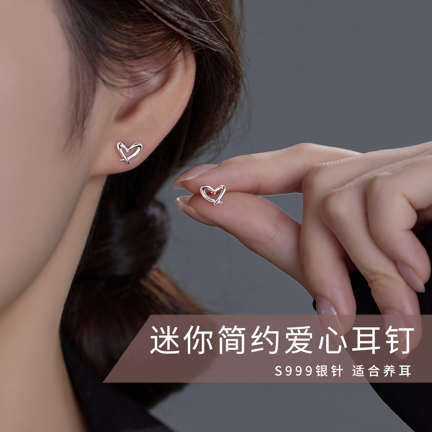 伊灿S999纯银针简约爱心耳钉女