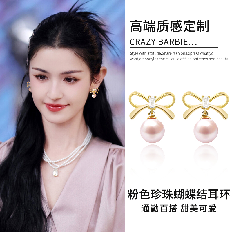伊燦蝴蝶結粉色珍珠耳釘女