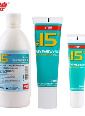 【1857】DHS红双喜15号无机胶水98ML乒乓球水溶性乒乓球拍粘合剂