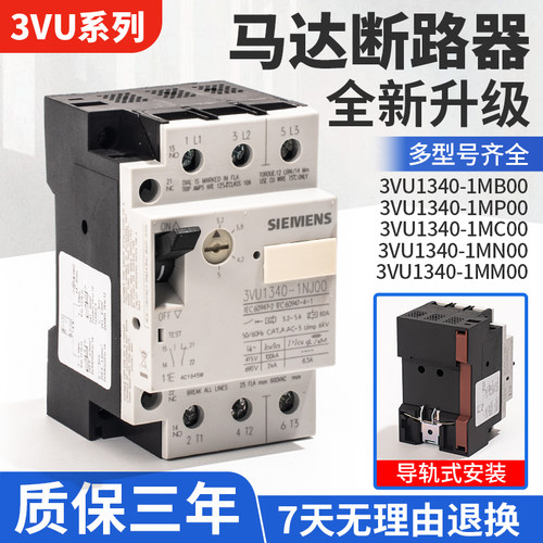 西门子款马达断路器性能稳定