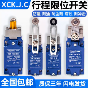 施耐德款XCK-JC限位开关现货速发