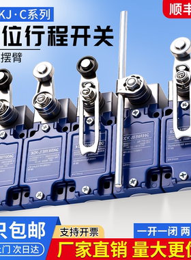 行程开关 XCK-J.C XCKJ10513/543/541/167/559H29C限位开关限位器