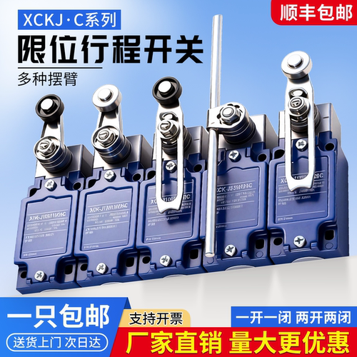 XCK-J.C行程限位开关限位器