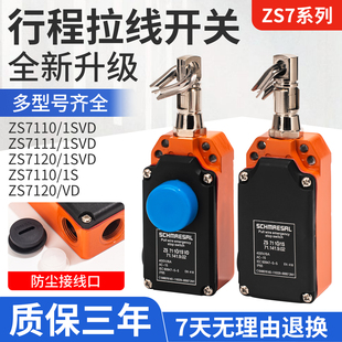 7120 7111 1SVD 斯陶特急停线拉绳限位行程开关ZS7110 适用施迈赛