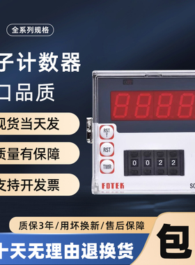 阳明多功能电子计数器 SC-341 SC-361 SC-342 SC-362 AC220V现货