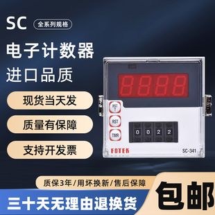 362 341 342 AC220V现货 361 阳明多功能电子计数器