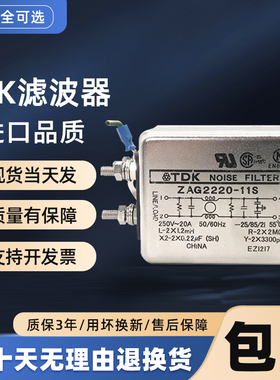 全新TDK滤波器ZAC2215-00U ZAC2220 2210-00U ZAC2205 ZHC2203-11