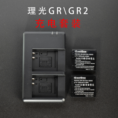 理光GR2电池双充充电套装
