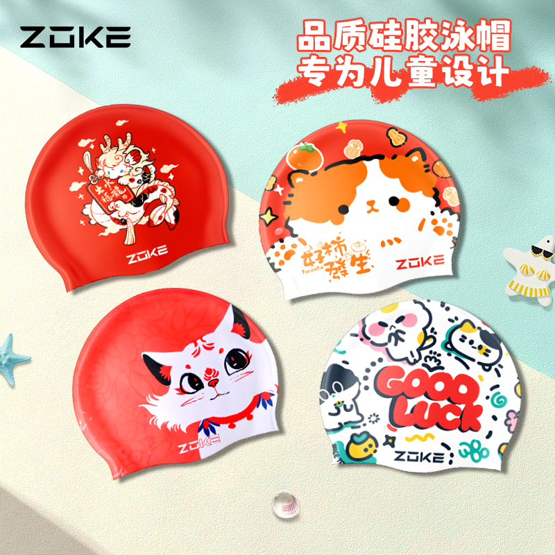 zoke硅胶泳帽防滑护发男女通用