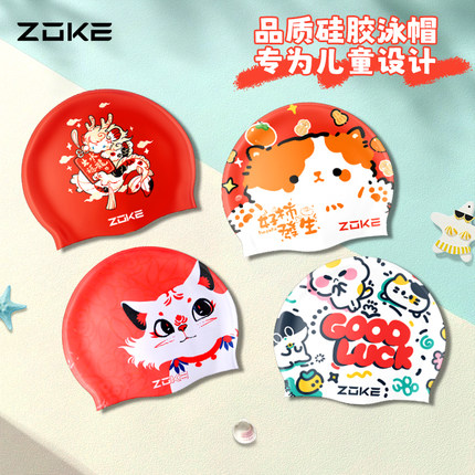 zoke洲克儿童硅胶泳帽防滑防水护发护耳不勒头成人通用游泳训练