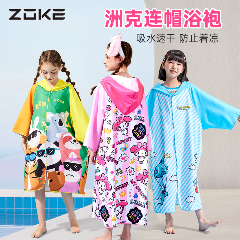 洲克新款三丽鸥开衫浴袍