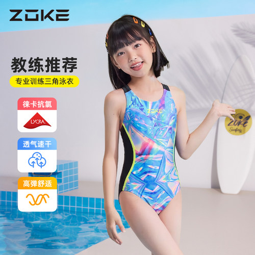 洲克新款女童三角连体游泳衣