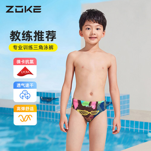 洲克新款男童三角泳裤