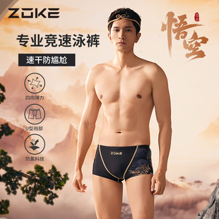 游泳衣 神话悟空防尴尬温泉男士 洲克泳裤 男成人专业训练2024新款
