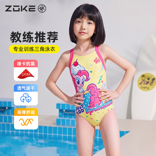 洲克新款女童小马宝莉游泳衣