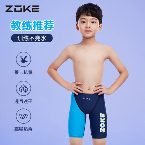 洲克新款青少年五分竞速泳裤