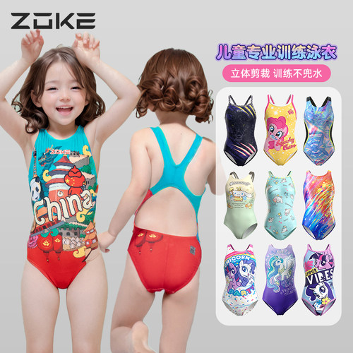 洲克女童专业连体熊猫泳衣