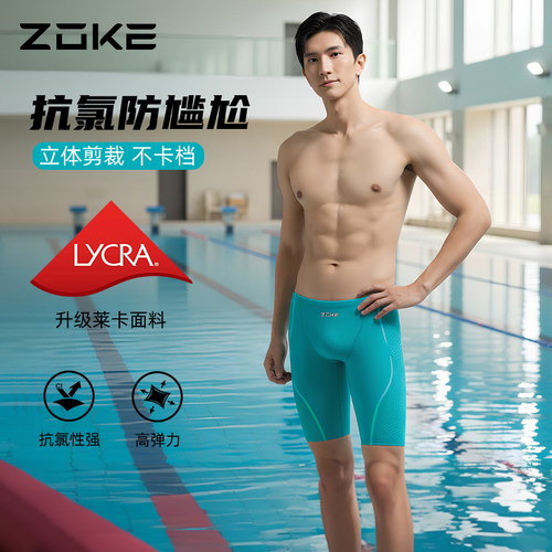洲克泳裤男款防尴尬2026新款五分电光绿男士成人速干专业竞速游泳