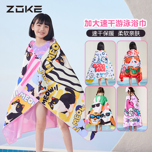 洲克新款游泳速干浴巾