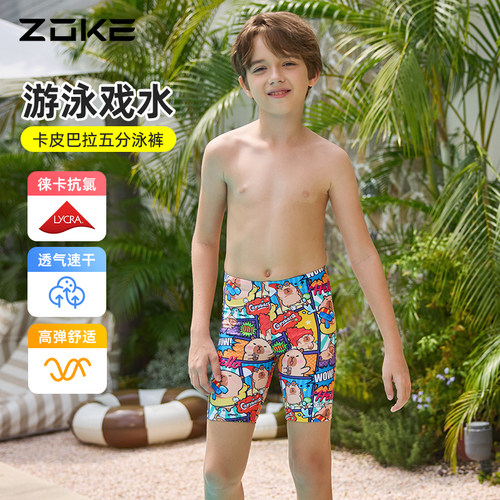 洲克新品卡皮巴拉男童五分泳裤