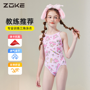 zoke洲克女童泳衣连体专业训练2025新款 美乐蒂中大儿童比赛游泳衣