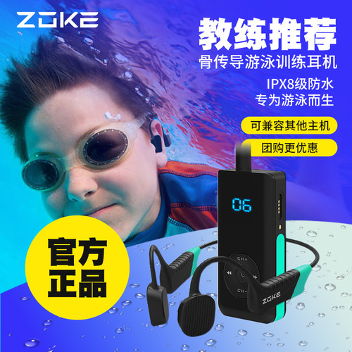 洲克鲸语骨传导训练水下耳机