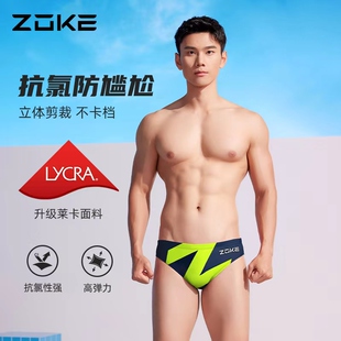 zoke洲克泳裤男款专业训练三角男生2025新款成人速干男士游泳裤