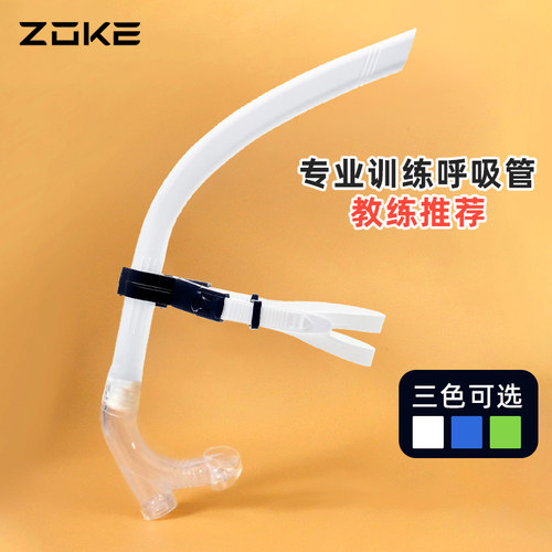 洲克新款成人游泳呼吸管游泳装备