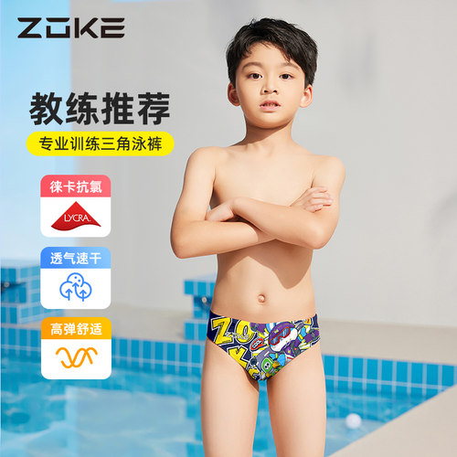 洲克新款男童三角竞速泳裤