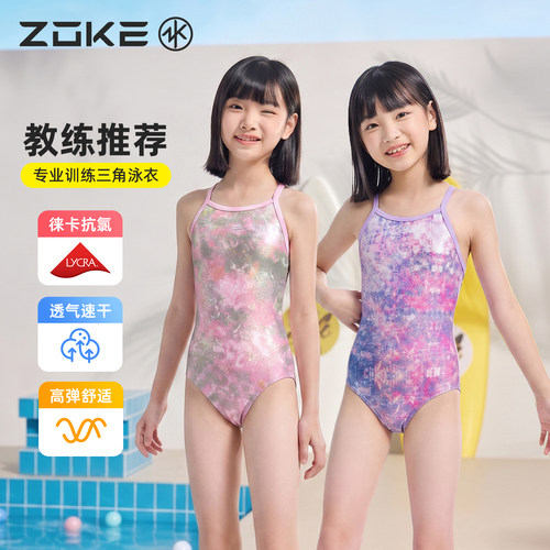 洲克女童连体三角亮面游泳衣