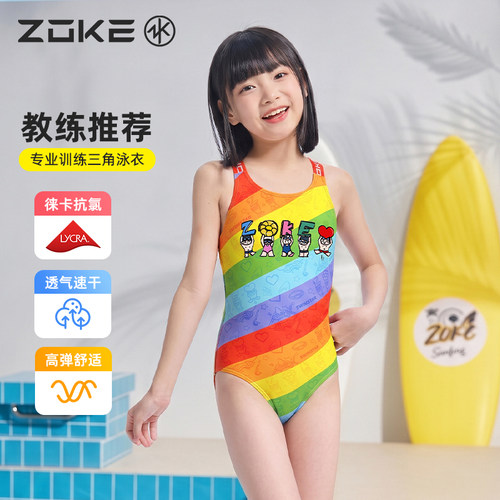 洲克儿童游泳衣专业竞速女童泳衣