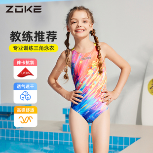 洲克儿童泳衣女童连体三角2025新款 专业竞技训练zoke女孩游泳衣