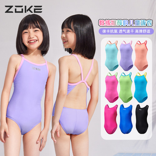 洲克纯色女童连体专业泳衣