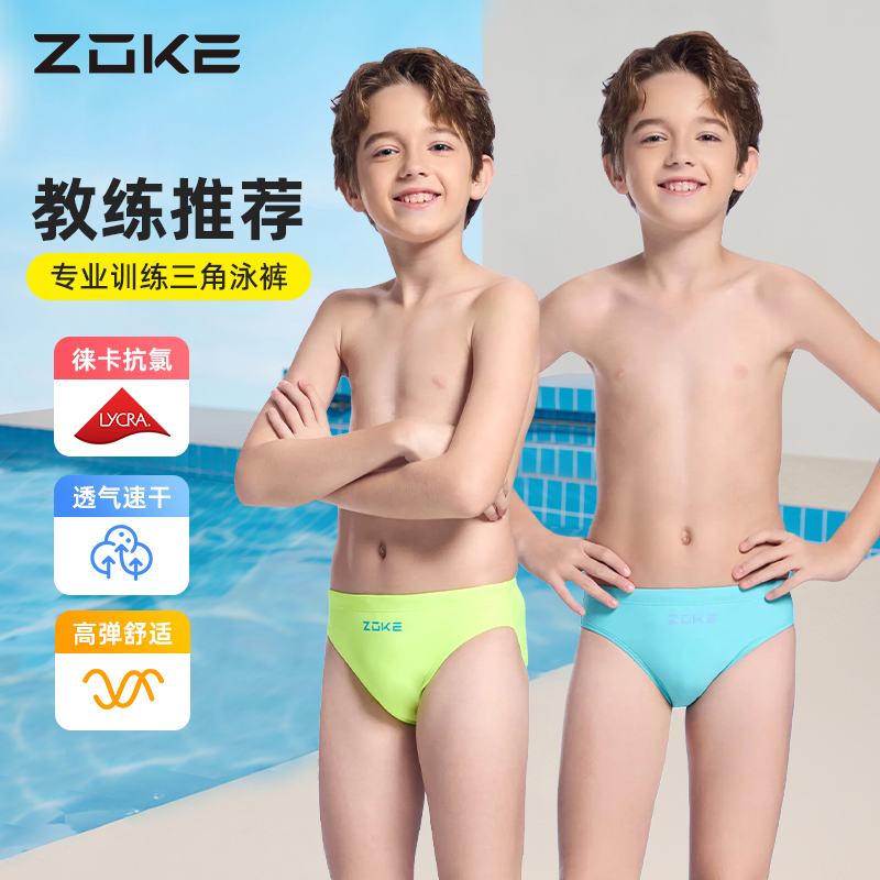 Zoke男儿童专业竞技三角泳裤