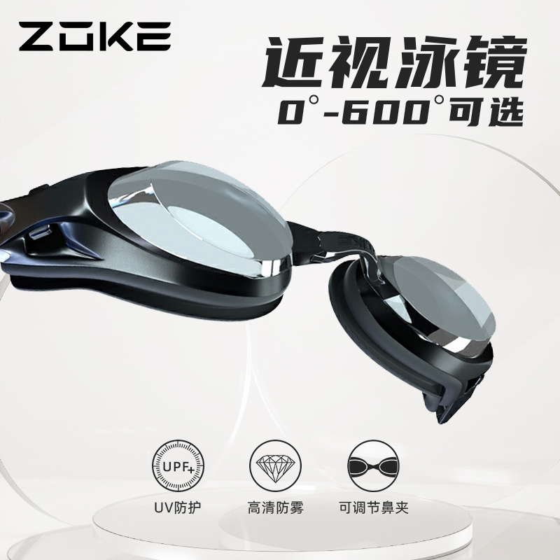 zoke洲克游泳镜男士女专业训练2025新款高清防水防雾近视眼镜装备