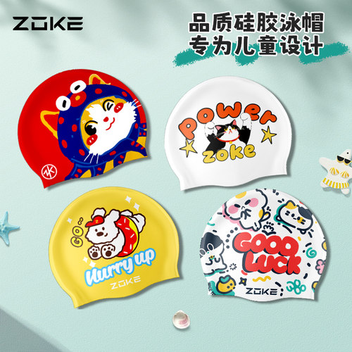 zoke硅胶泳帽防滑护发男女通用