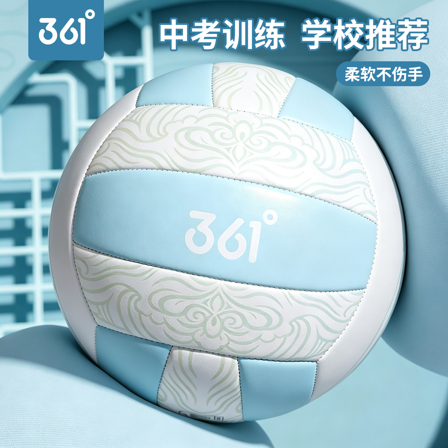 361度排球初中生中考专用标准款图片
