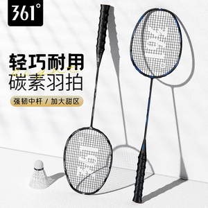 361° 羽毛球拍开学高弹力高颜值一体拍碳素套装官方正品双拍羽拍