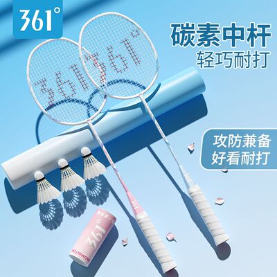 361度全碳素羽毛球拍正品初学轻巧耐打专业超轻单双拍耐打套装