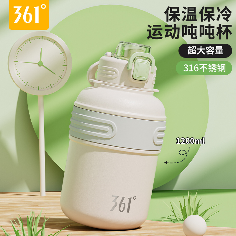 361度运动保温杯大容量