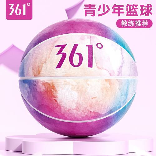 361°篮球儿童官方正品7号5号4号小学生幼儿园专用耐训练专业篮球
