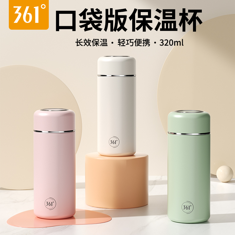 361度泡茶保温杯团购送礼