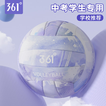 361度排球中考专用5号初中生中学小女生体育训练考试硬标准气也软