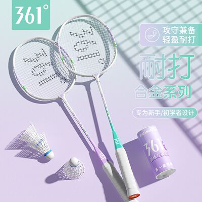 361度羽毛球拍学生耐打高弹力专业成人高颜值羽毛球拍大学生双拍