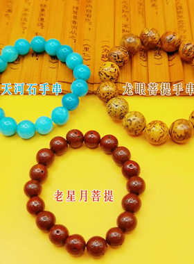 玉石玛瑙手串盘玩佛珠首饰文玩