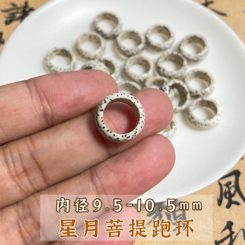 手串卡环星月菩提文玩配件佛珠