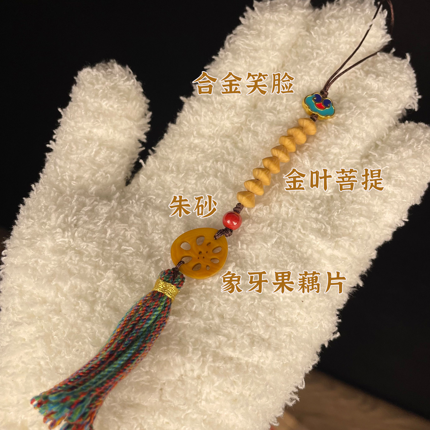 金叶菩提莲花飞碟念珠计数器挂件手工编织diy佛珠文玩手机链吊坠