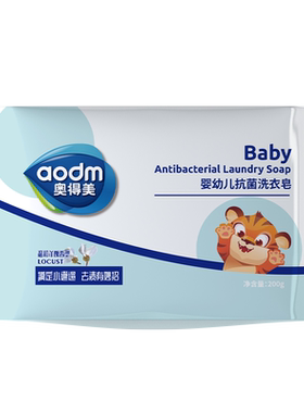 奥得美洗衣皂肥皂洗衣皂