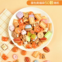 Аксессуары для хлебной смолы случайно случайные