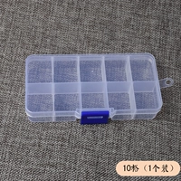 Коробка для хранения, 10 ячеек